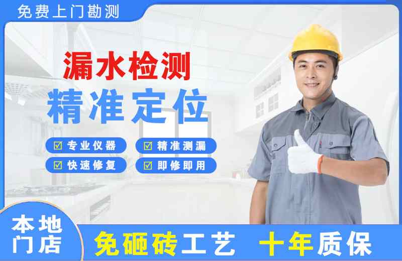 平江区漏水检测精准定位